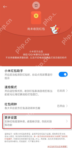 微信红包来了自动提醒怎么设置  第4张