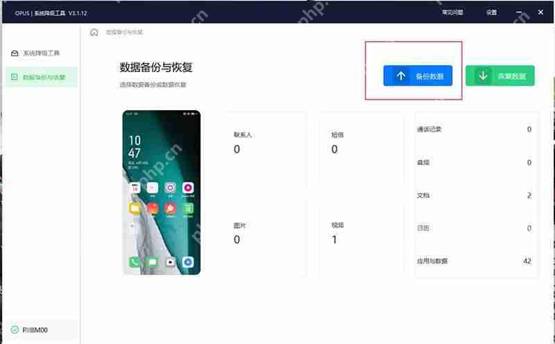 coloros12怎么降级回coloros11  第4张