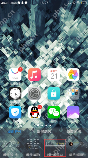 vivo手机主题时间删了怎么恢复  第2张