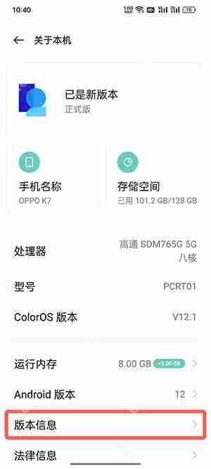 coloros12怎么打开开发者模式  第3张