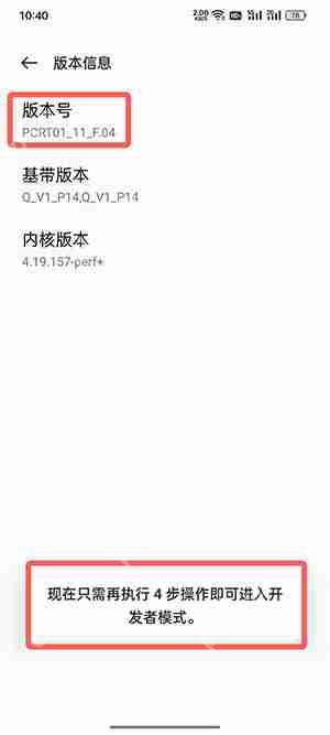 coloros12怎么打开开发者模式  第4张