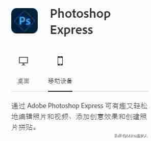 图像编辑软件手机版（好用的照片编辑app是哪个）  第1张