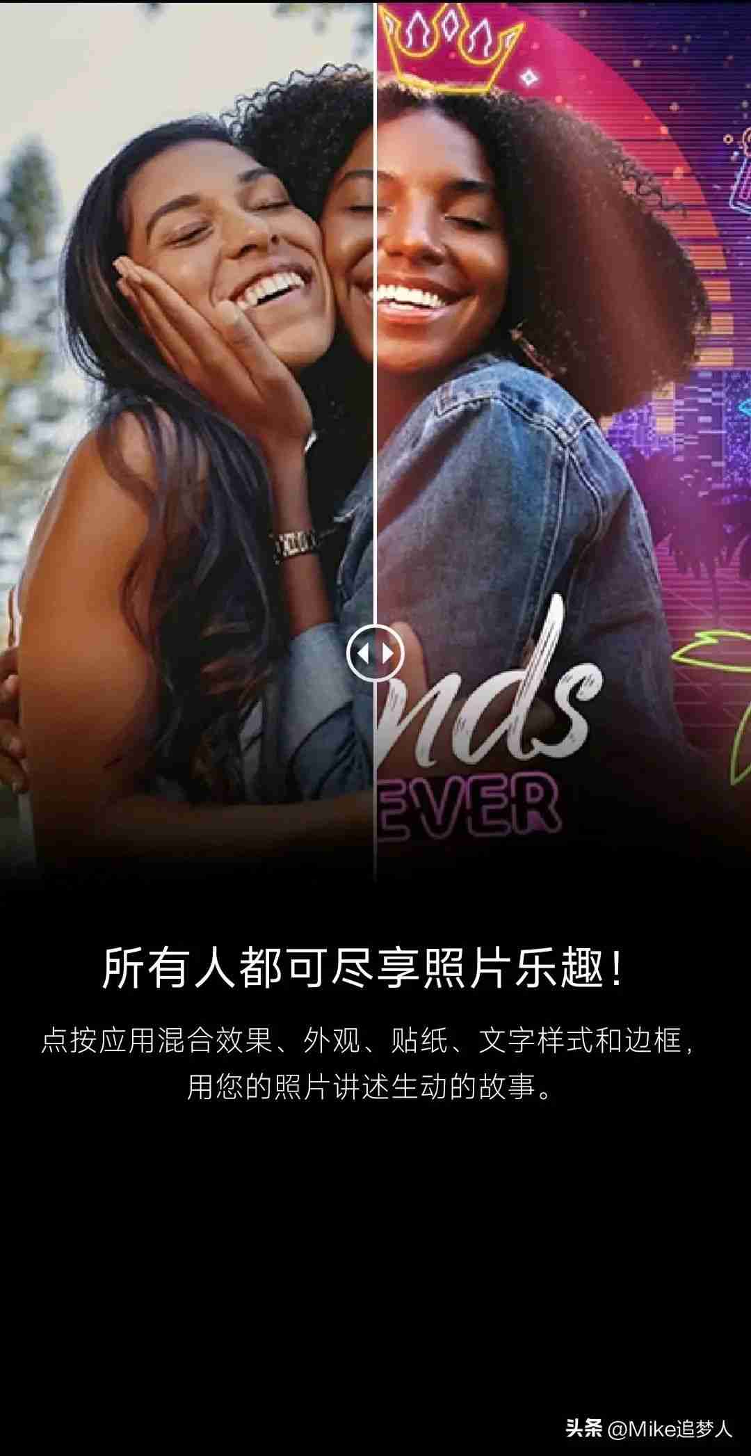 图像编辑软件手机版（好用的照片编辑app是哪个）  第3张