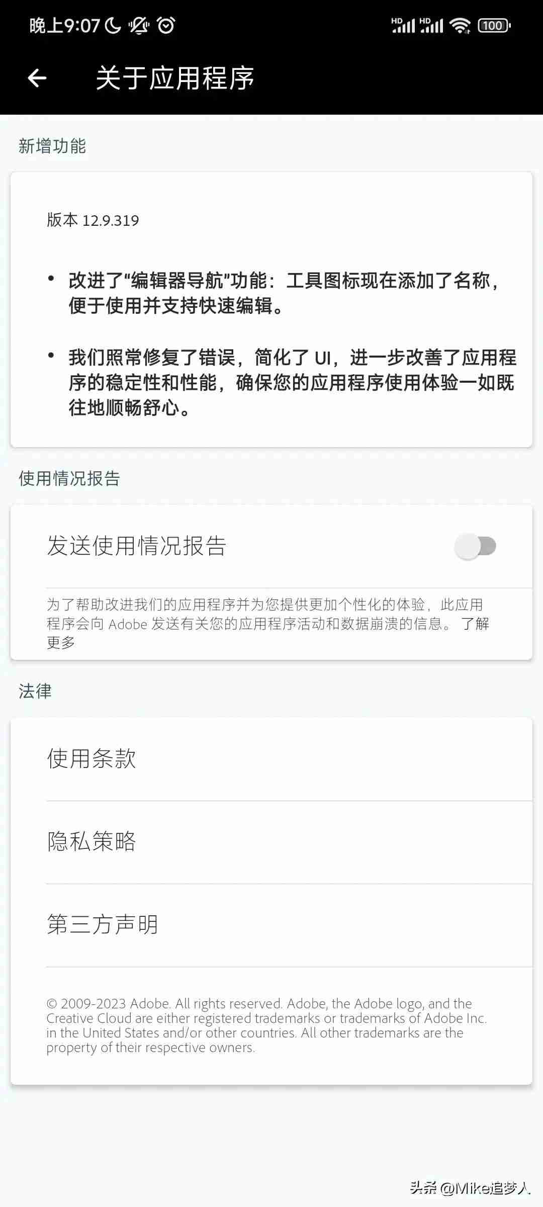 图像编辑软件手机版（好用的照片编辑app是哪个）  第5张