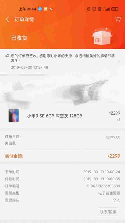 小米手机维修收费价目表及服务详解（了解小米手机维修费用）  第3张