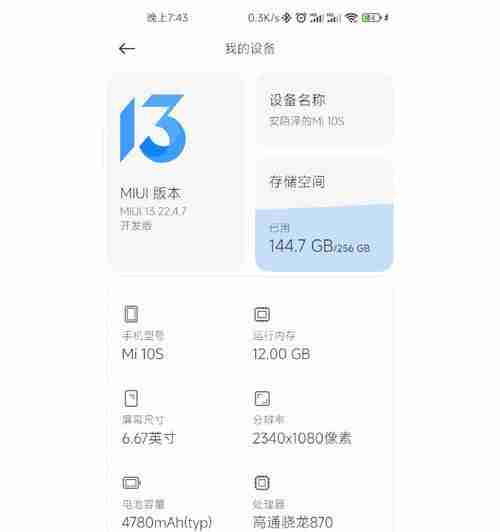 小米手机维修收费价目表及服务详解（了解小米手机维修费用）  第2张