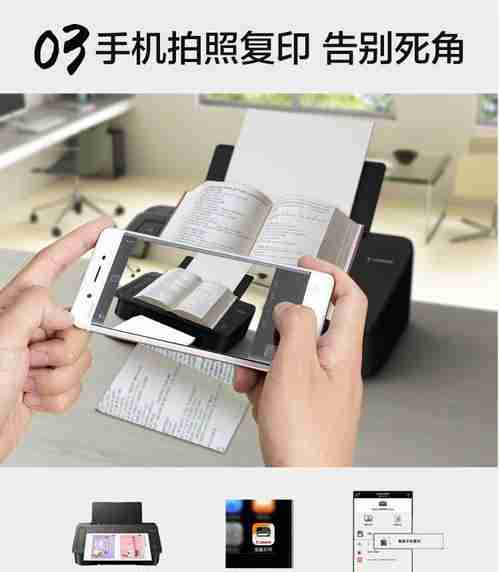 如何连接手机与Canon打印机进行打印（简单操作实现无线打印）  第1张