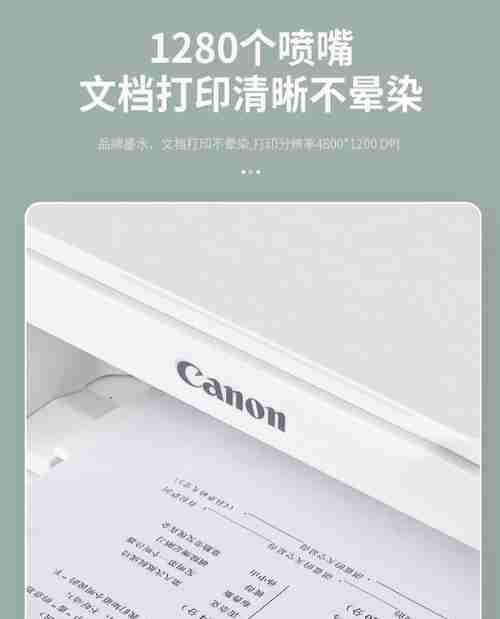如何连接手机与Canon打印机进行打印（简单操作实现无线打印）  第3张