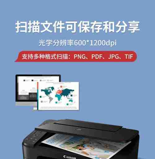 如何连接手机与Canon打印机进行打印（简单操作实现无线打印）  第2张