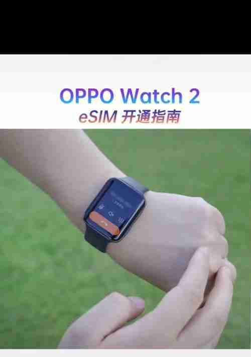 eSIM如何开通？详细步骤和常见问题解答？  第1张