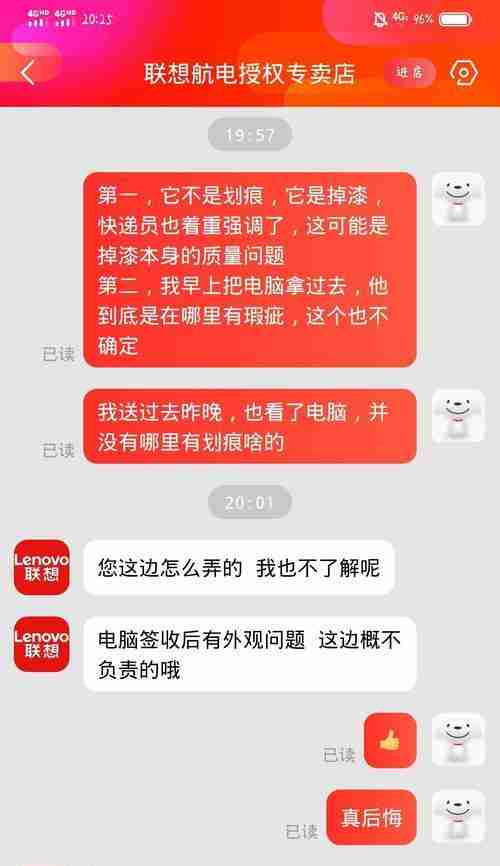 京东换货流程及时间分析（了解京东换货所需的时间及注意事项）