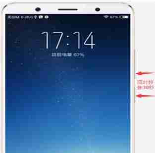 vivo手机屏幕失灵无法操作时如何强制关机？  第3张