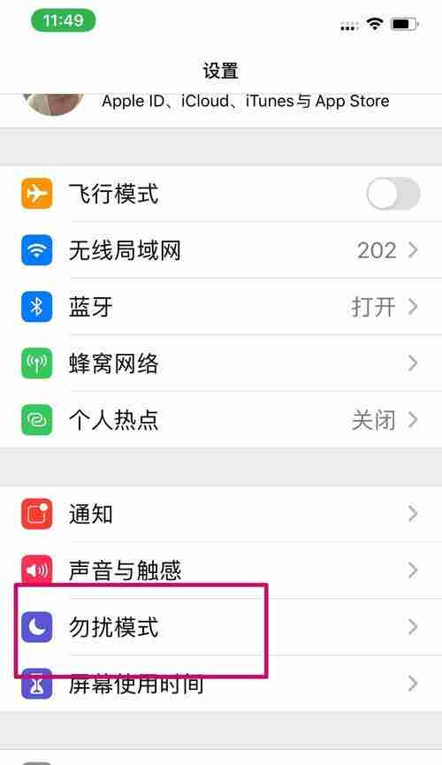 电话打不进来怎么解除？遇到此问题的解决步骤是什么？  第3张