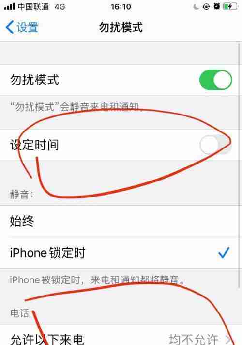 电话打不进来怎么解除？遇到此问题的解决步骤是什么？  第2张