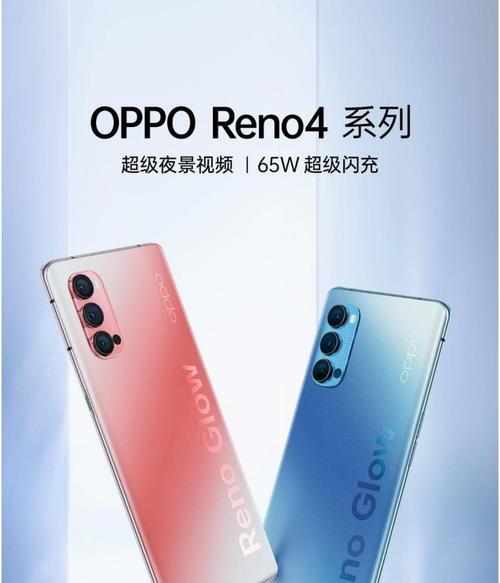 OPPO Reno4 Pro上市了吗？价格是多少？  第3张