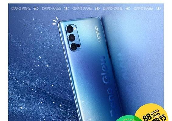 OPPO Reno4 Pro上市了吗？价格是多少？  第1张