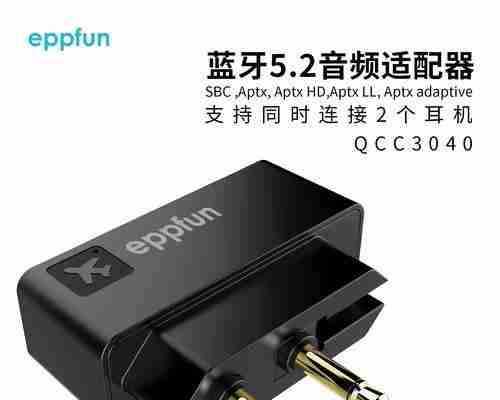 电脑与蓝牙音箱的无缝连接（实现高质量音频传输的技术突破）  第1张