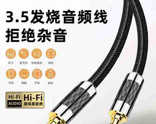 电脑与蓝牙音箱的无缝连接（实现高质量音频传输的技术突破）  第3张