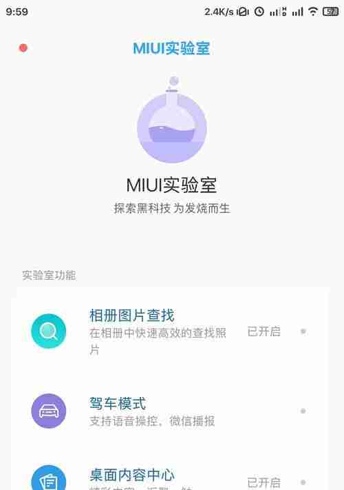 小米内容中心关闭方法是什么？遇到问题如何解决？  第3张