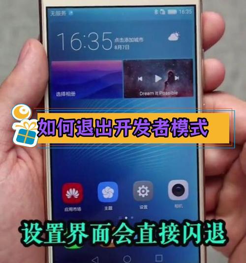 开发者选项（探究开启或关闭开发者选项对手机性能的影响）  第3张