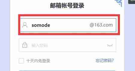 如何申请电子邮箱（简单步骤帮您顺利申请一个电子邮箱）  第2张