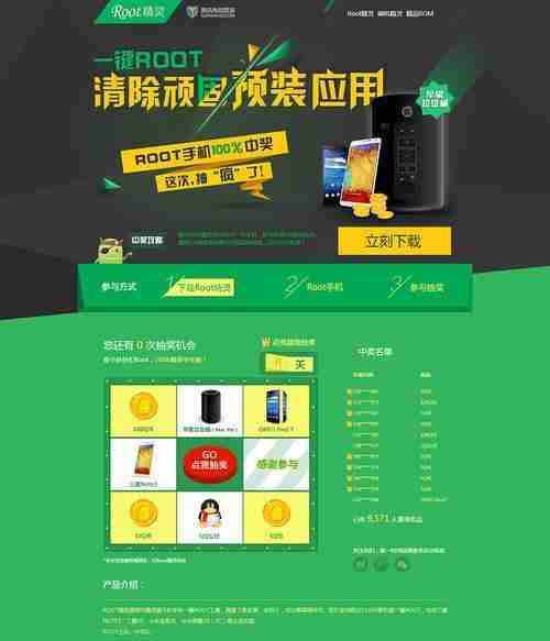 以Root手机的利与弊（探讨Root手机的优势与风险）  第2张