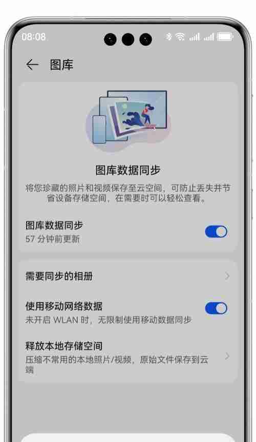 华为手机内存清理方法大全（快速有效地释放内存）  第3张