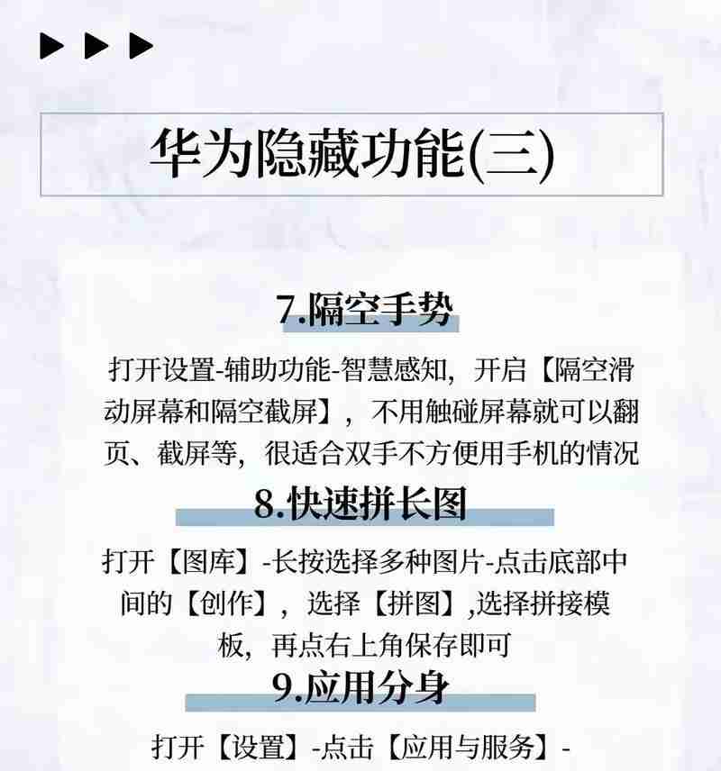 华为手机内存清理方法大全（快速有效地释放内存）  第1张