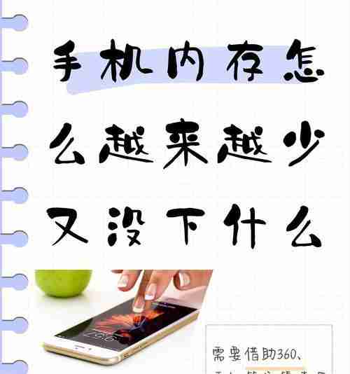 如何清理手机的运行内存，提升手机性能（简单易懂的清理内存方法）  第2张