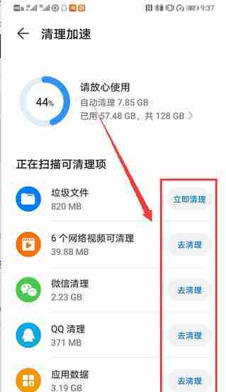 如何清理手机的运行内存，提升手机性能（简单易懂的清理内存方法）