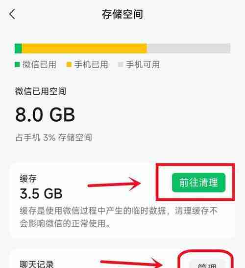 如何清理手机的运行内存，提升手机性能（简单易懂的清理内存方法）  第3张