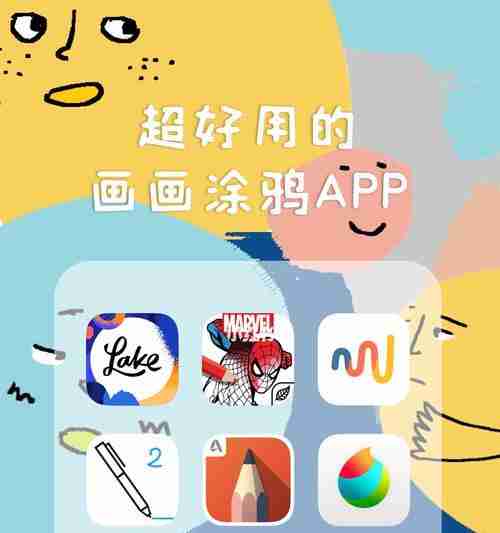 2024年最新绘图软件App排行榜揭晓（帮你选出适合你的绘图神器）  第3张