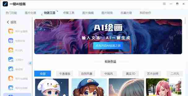 2024年最新绘图软件App排行榜揭晓（帮你选出适合你的绘图神器）  第2张