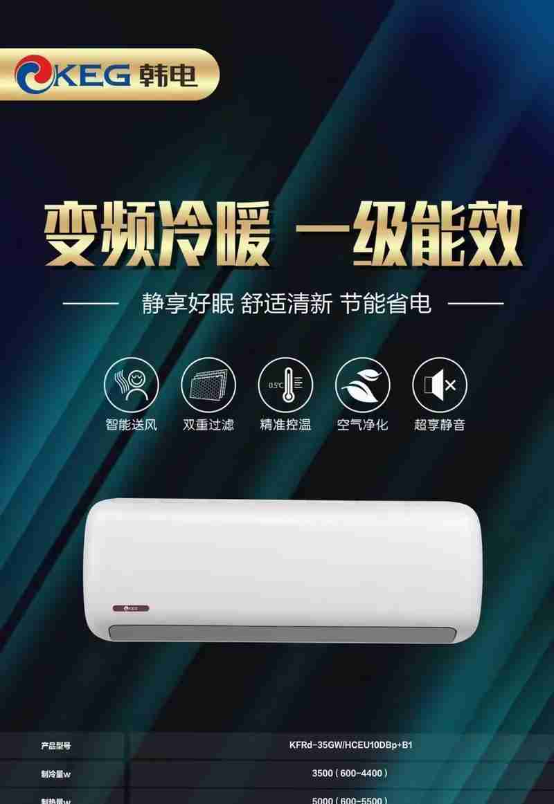 以韩电空调质量如何（韩电空调好用吗）  第3张