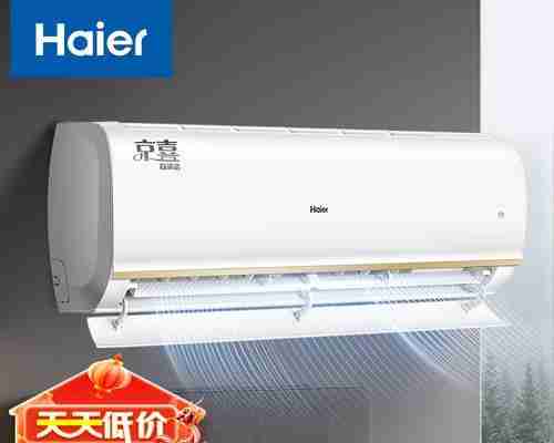 海尔变频空调的质量如何（深入解析海尔冷嗳变频空调的性能和用户评价）  第3张