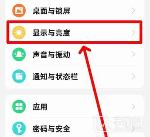 真我Realme GT6如何调整屏幕刷新率？  第1张