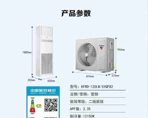 海尔变频空调的质量如何（深入解析海尔冷嗳变频空调的性能和用户评价）  第2张