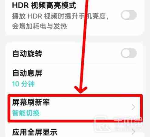 真我Realme GT6如何调整屏幕刷新率？  第2张