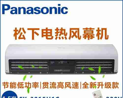 如何处理风幕机遥控器故障（简单解决方法帮你修复遥控器故障）  第2张