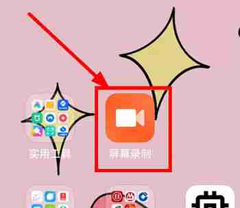 红米RedmiK70至尊冠军版怎么录屏？  第1张