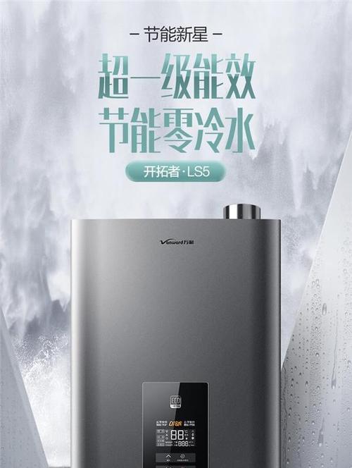 燃气热水器能耗计算方法（科学测算家庭燃气热水器能源消耗）  第3张