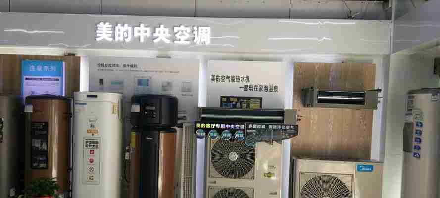 美的DF中央空调代码的开发与优化（提升用户体验）  第2张