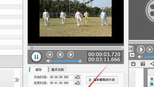 如何截取视频的特定画面（教你如何利用工具轻松截取视频中的特定画面）  第2张