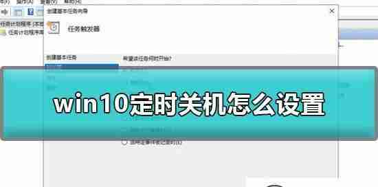Win7电脑自动关机功能设置指南（详解Win7系统中自动关机的设置方法）