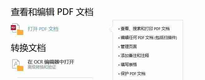 手机PDF编辑功能的使用与优化（利用手机PDF编辑功能轻松修改和定制文档内容）  第1张