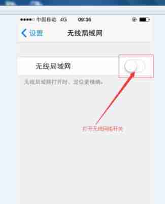 如何设置无线网络连接（快速和安全地配置无线路由器）