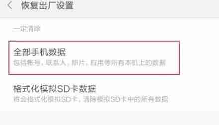 以恢复出厂设置如何还原数据（保护数据完整性的重要性及恢复出厂设置的方法）  第3张