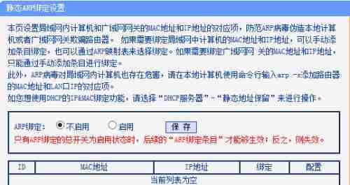 手机设置路由器的完整方法（简单快速配置）