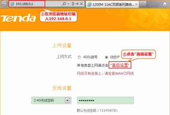 如何安装和设置路由器密码——一步步教程（保护家庭网络安全的必备指南）  第2张