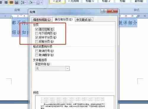 Word最新版本是哪一版（Word2024更新一览）  第1张